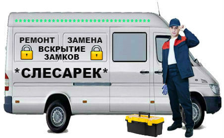 Вскрытие замков Октябрьский